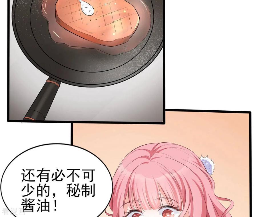 无秘之爱 第33话 控制感情 第6页