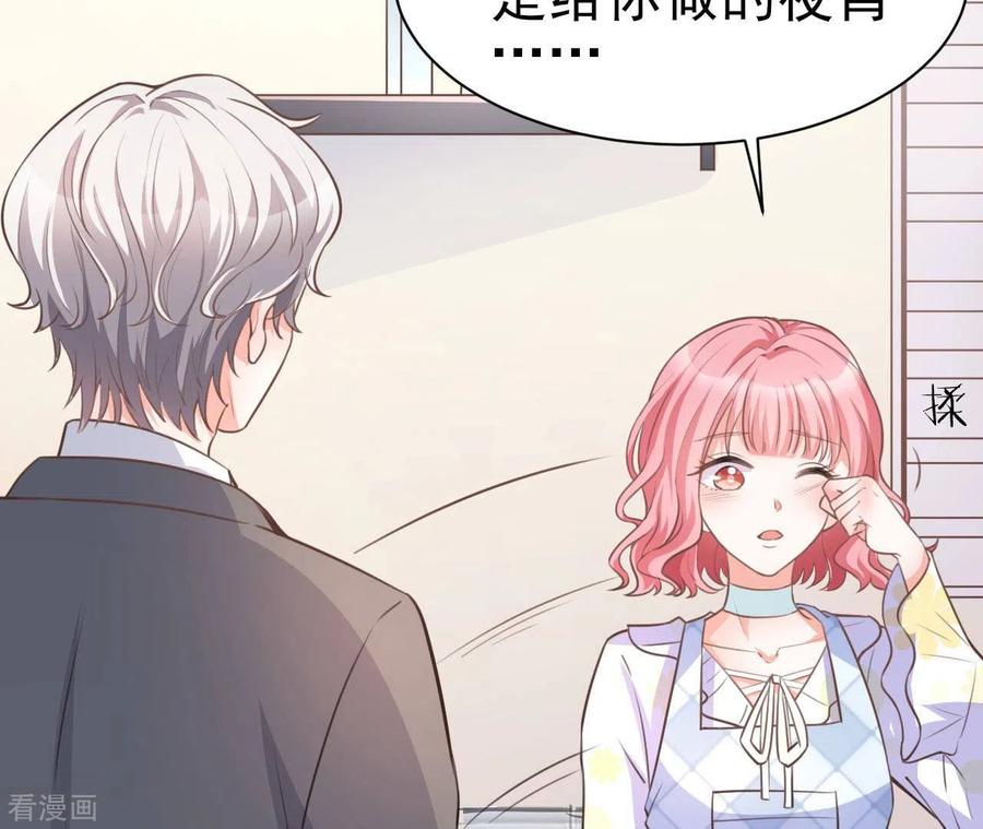 无秘之爱 第33话 控制感情 第31页