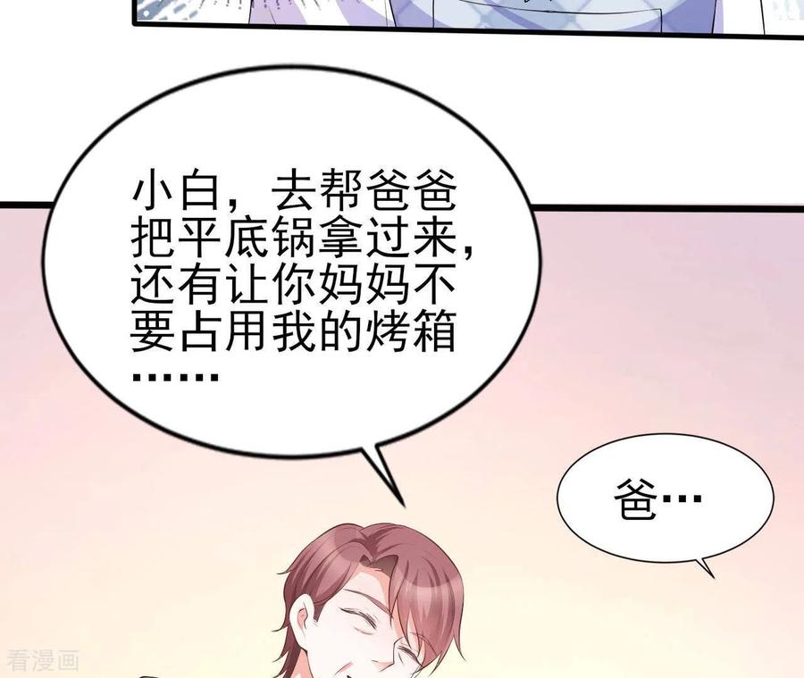无秘之爱 第33话 控制感情 第12页