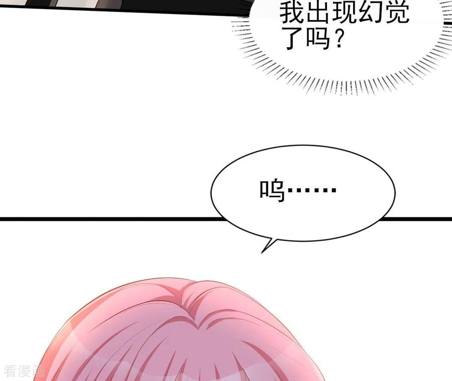 无秘之爱 第33话 控制感情 第14页