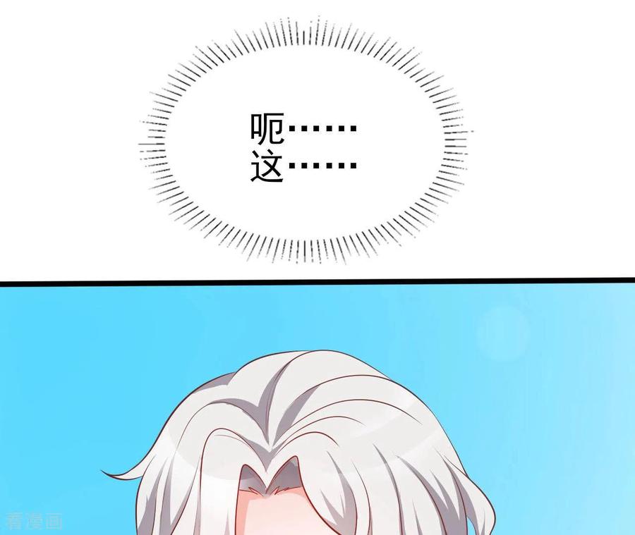 无秘之爱 第33话 控制感情 第72页
