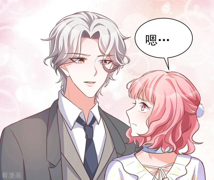 无秘之爱 第33话 控制感情 第55页