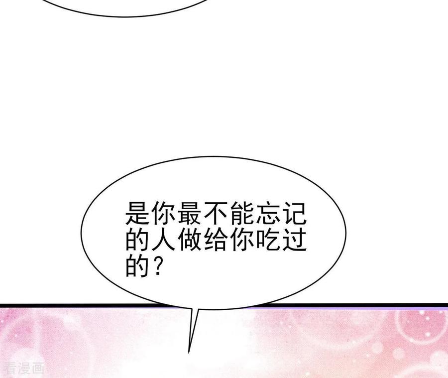 无秘之爱 第33话 控制感情 第54页