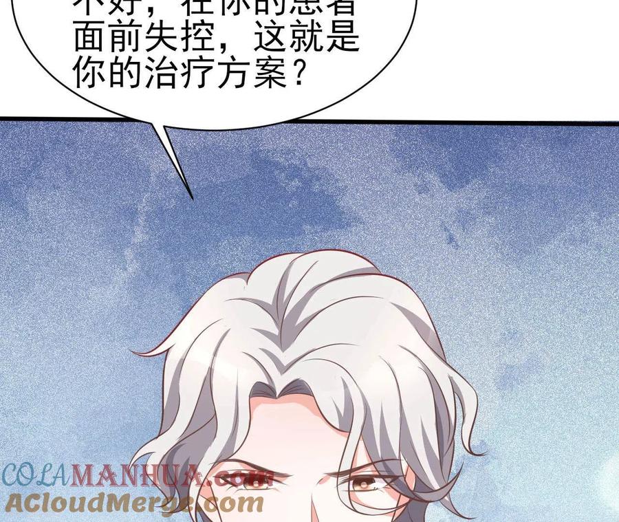 无秘之爱 第33话 控制感情 第101页