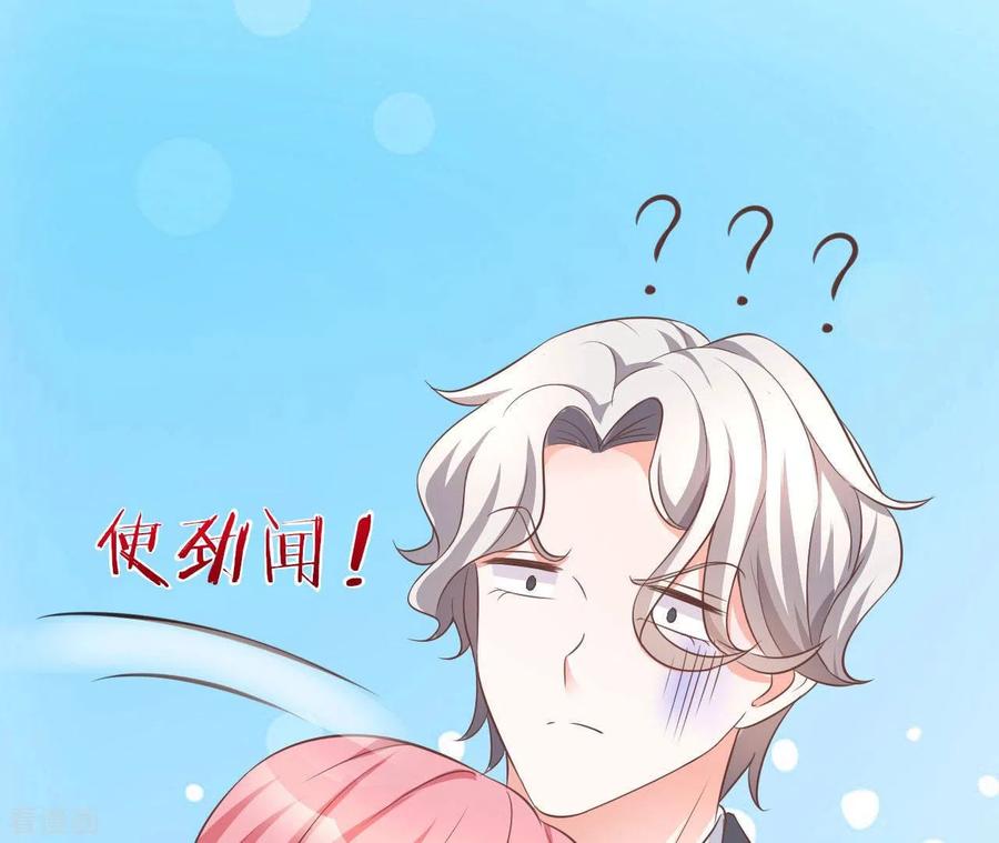 无秘之爱 第33话 控制感情 第107页