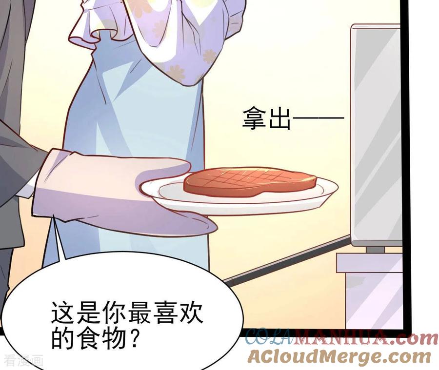 无秘之爱 第33话 控制感情 第53页