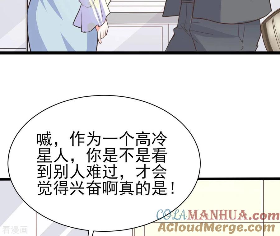 无秘之爱 第33话 控制感情 第45页