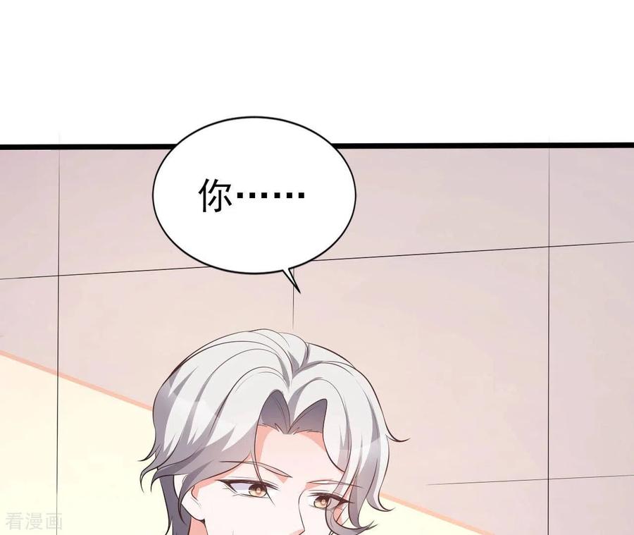 无秘之爱 第33话 控制感情 第67页