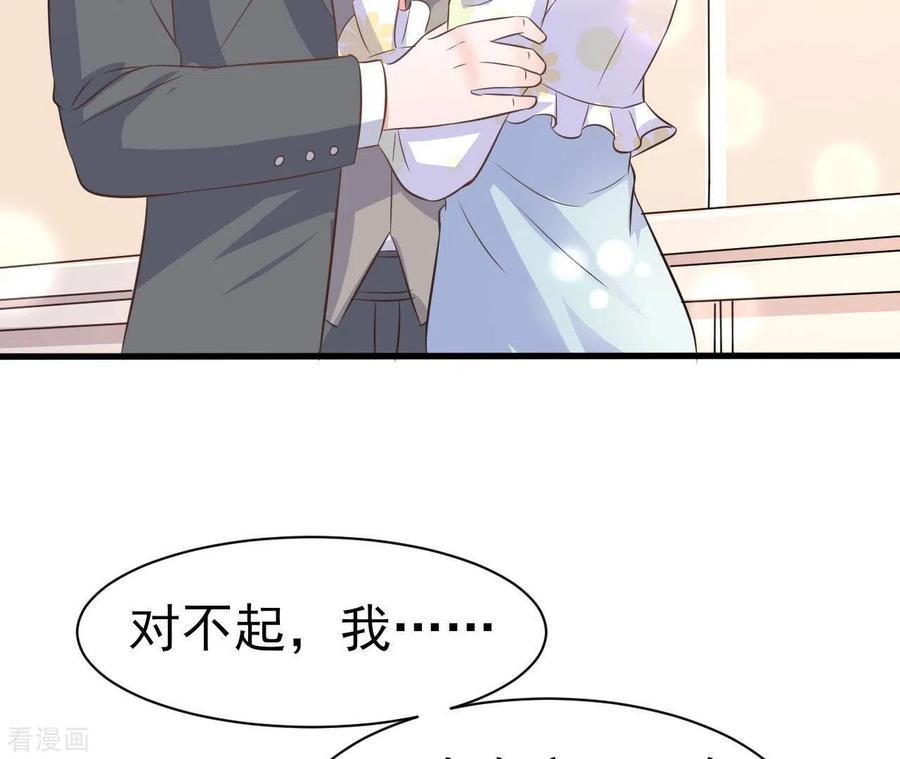 无秘之爱 第33话 控制感情 第92页