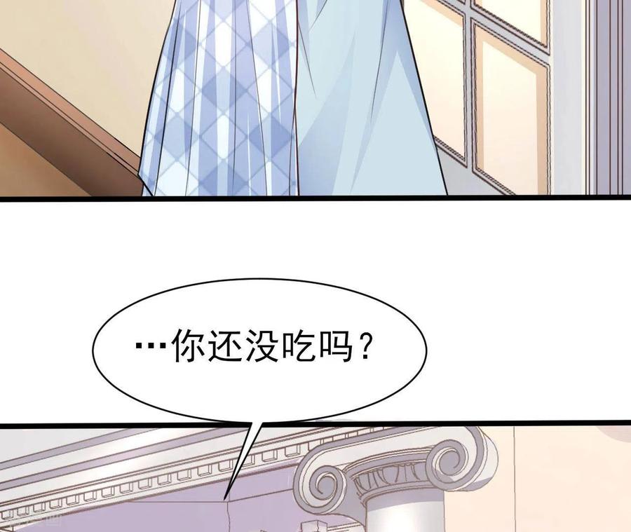 无秘之爱 第33话 控制感情 第40页