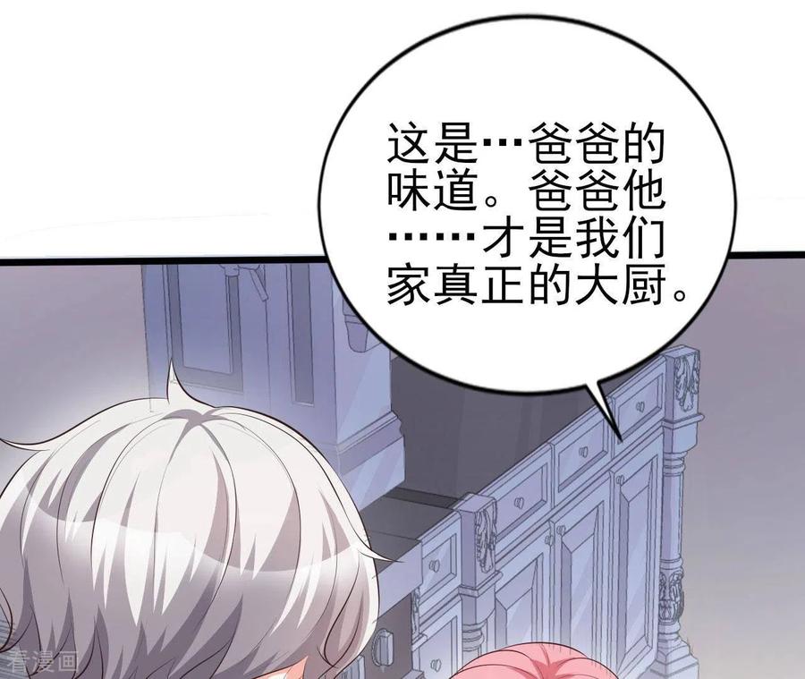 无秘之爱 第33话 控制感情 第60页