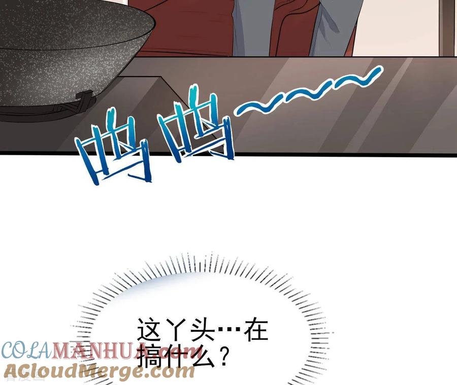 无秘之爱 第33话 控制感情 第21页