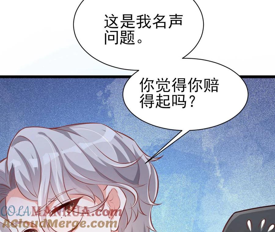 无秘之爱 第34话 粘人精 第109页