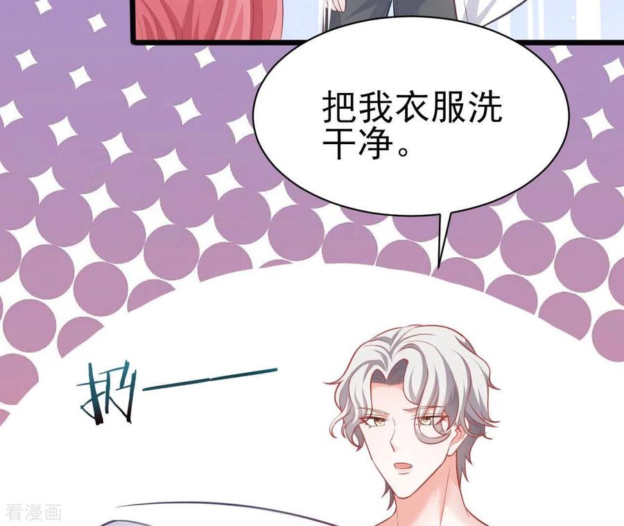 无秘之爱 第34话 粘人精 第39页