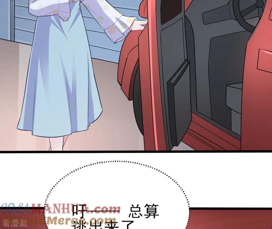 无秘之爱 第34话 粘人精 第81页