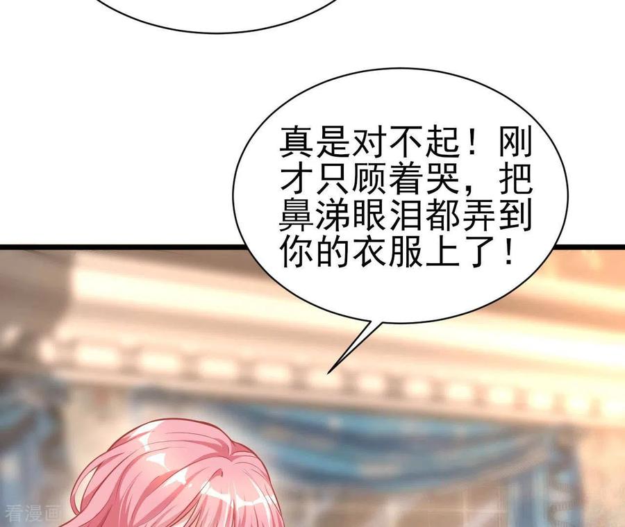 无秘之爱 第34话 粘人精 第52页