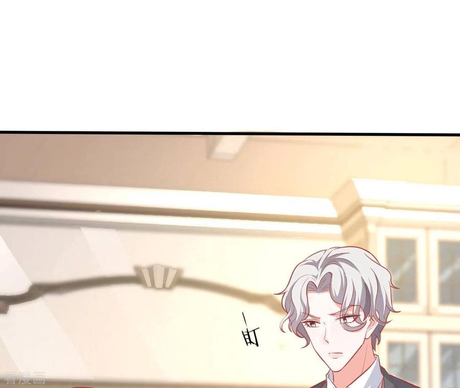 无秘之爱 第34话 粘人精 第16页