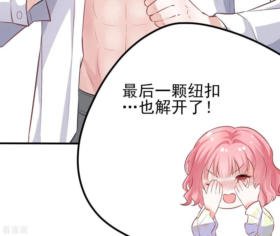 无秘之爱 第34话 粘人精 第24页