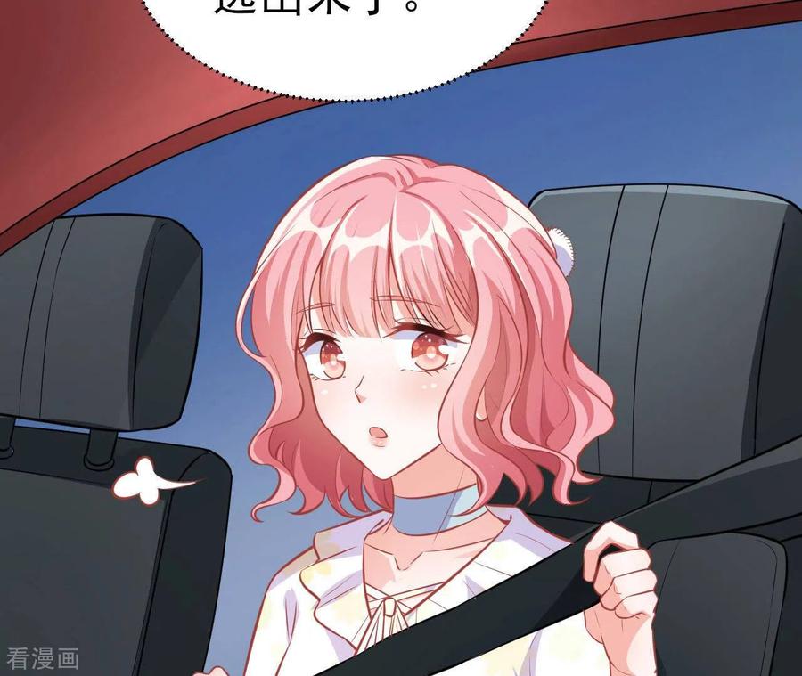 无秘之爱 第34话 粘人精 第82页