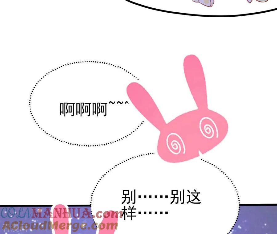 无秘之爱 第34话 粘人精 第25页