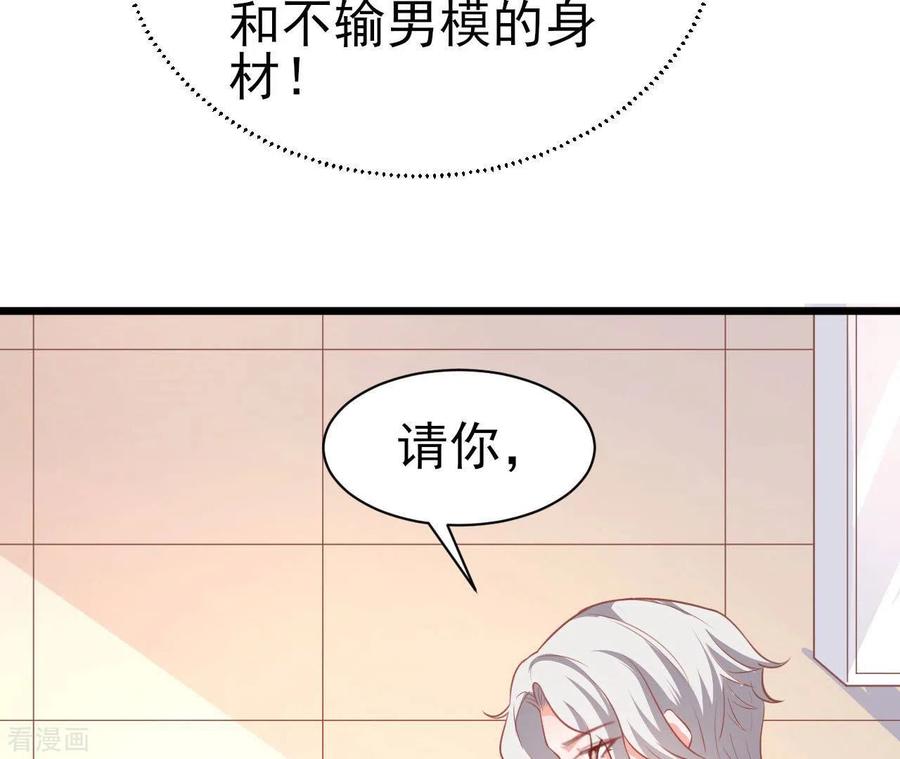 无秘之爱 第34话 粘人精 第35页
