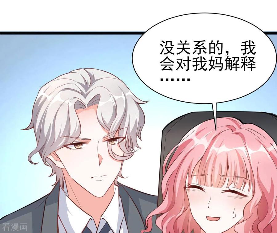 无秘之爱 第34话 粘人精 第107页