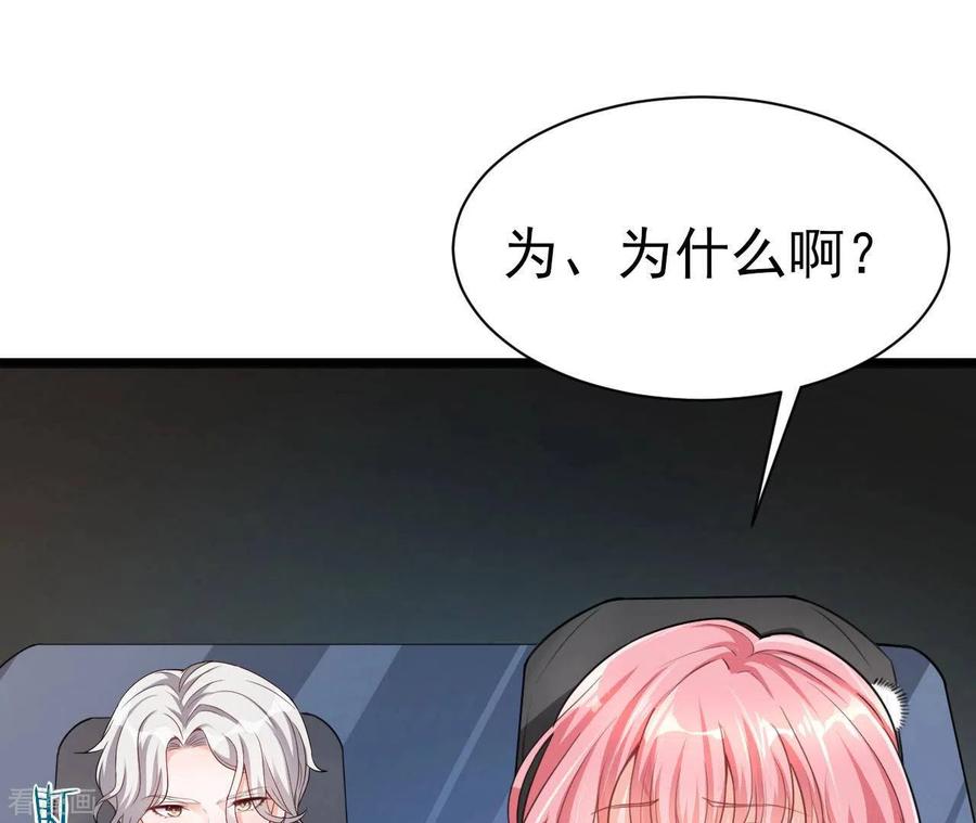 无秘之爱 第34话 粘人精 第90页