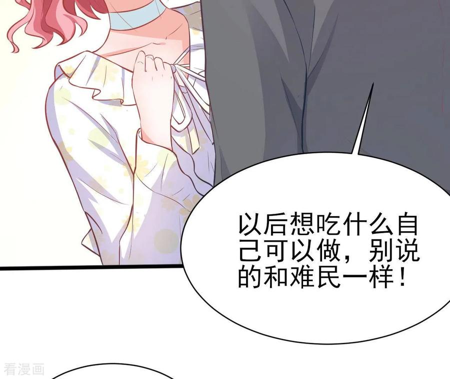 无秘之爱 第34话 粘人精 第12页