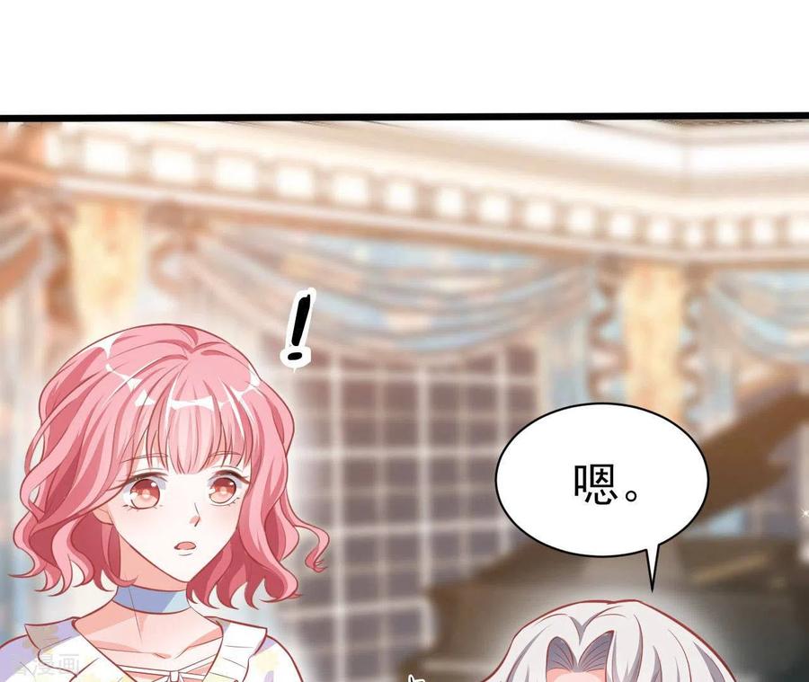 无秘之爱 第34话 粘人精 第59页