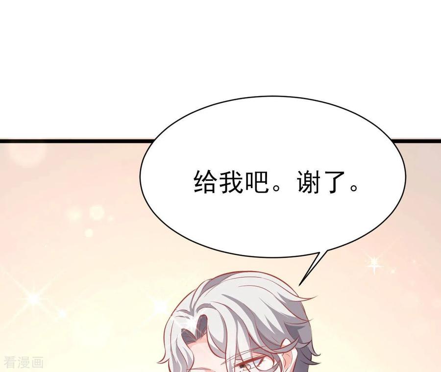 无秘之爱 第34话 粘人精 第68页