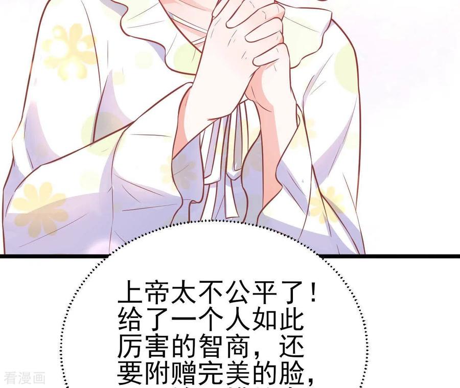 无秘之爱 第34话 粘人精 第34页
