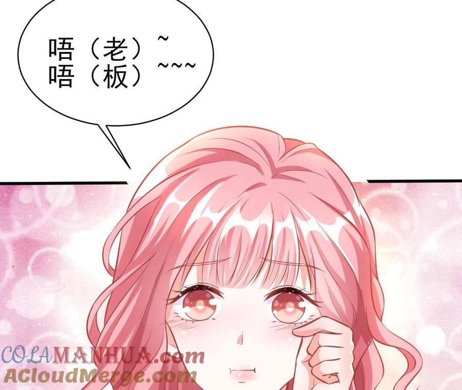 无秘之爱 第34话 粘人精 第13页