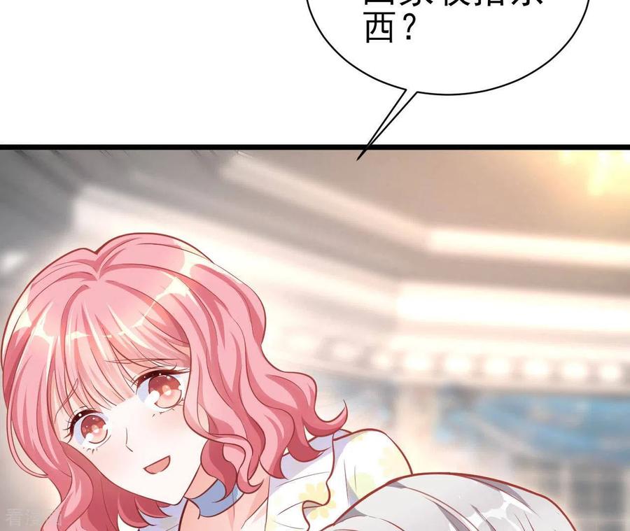 无秘之爱 第34话 粘人精 第55页