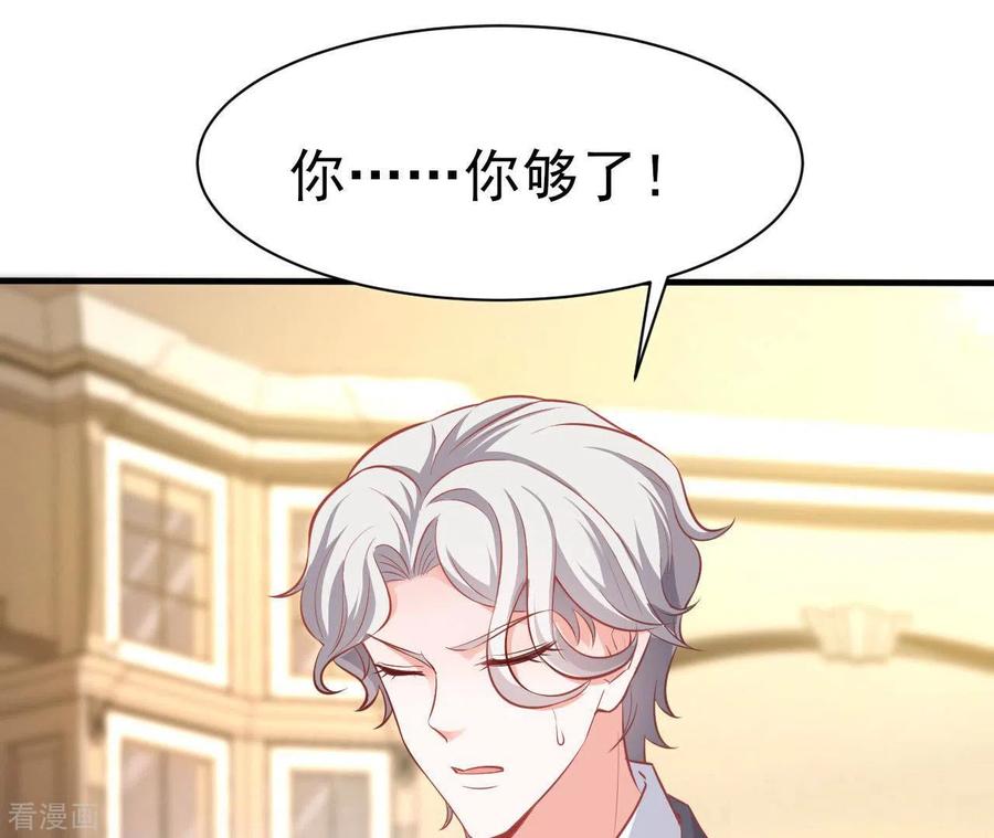 无秘之爱 第34话 粘人精 第3页