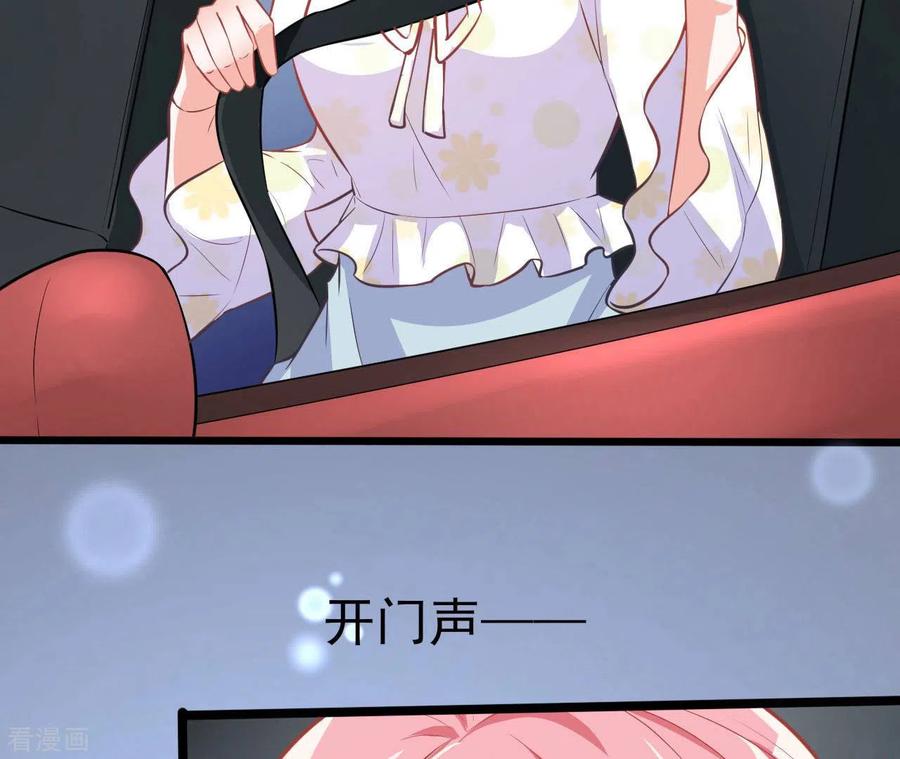 无秘之爱 第34话 粘人精 第83页