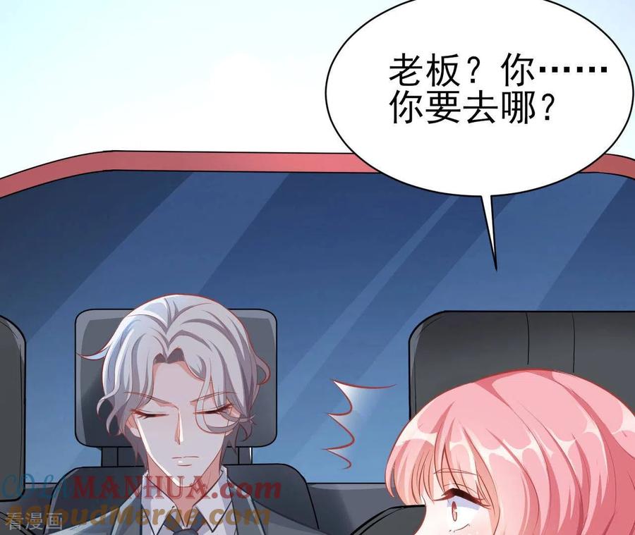 无秘之爱 第34话 粘人精 第85页