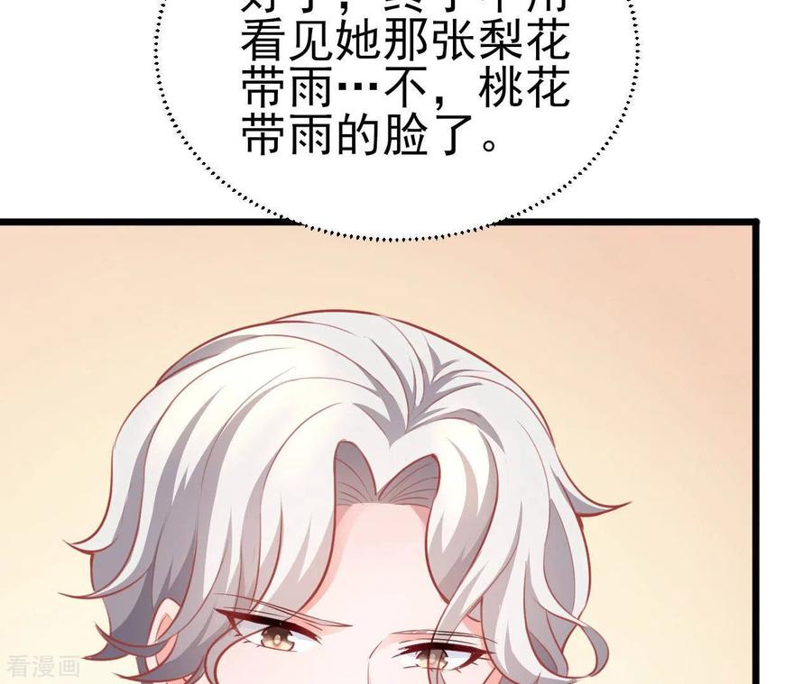 无秘之爱 第34话 粘人精 第44页