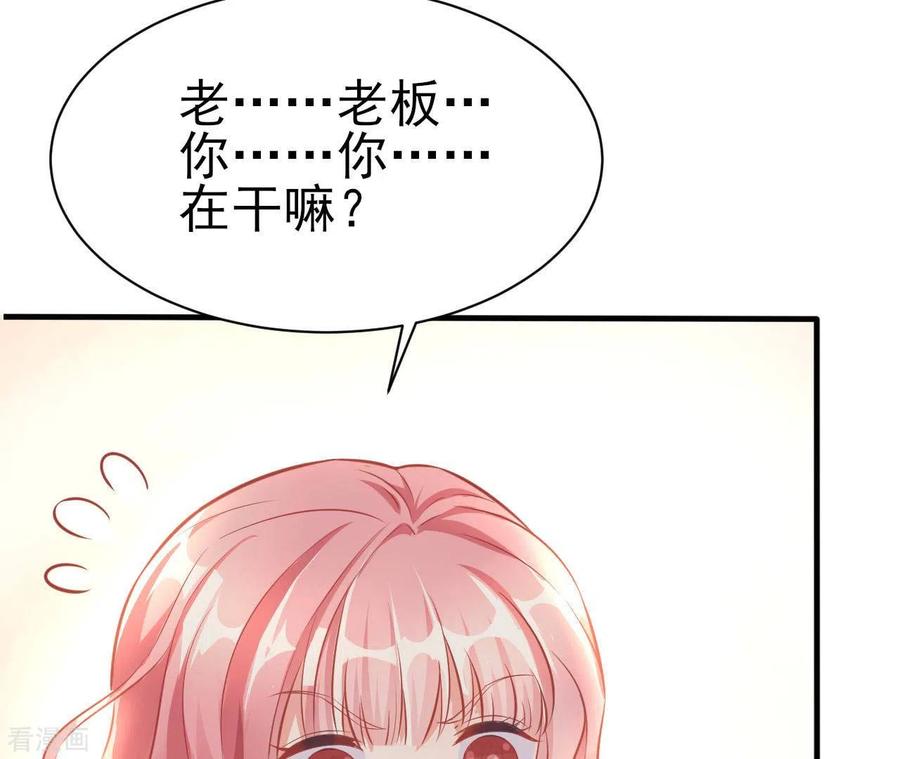 无秘之爱 第34话 粘人精 第20页