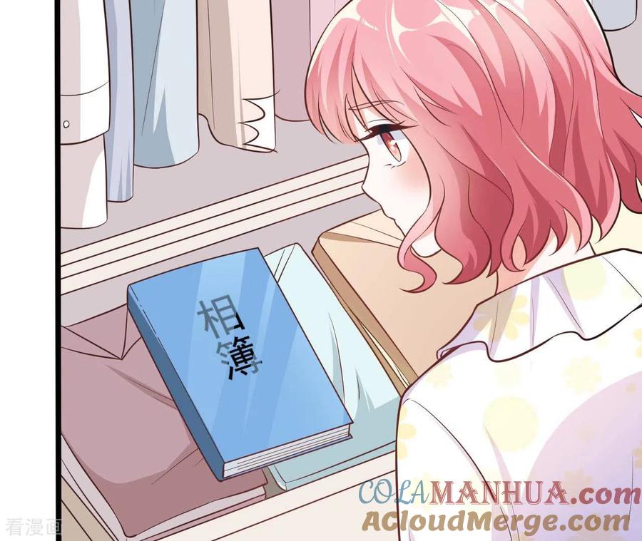 无秘之爱 第35话 女大不中留 第69页
