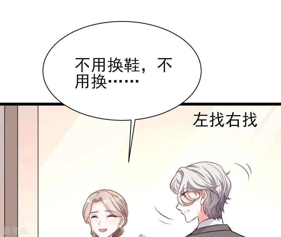 无秘之爱 第35话 女大不中留 第30页