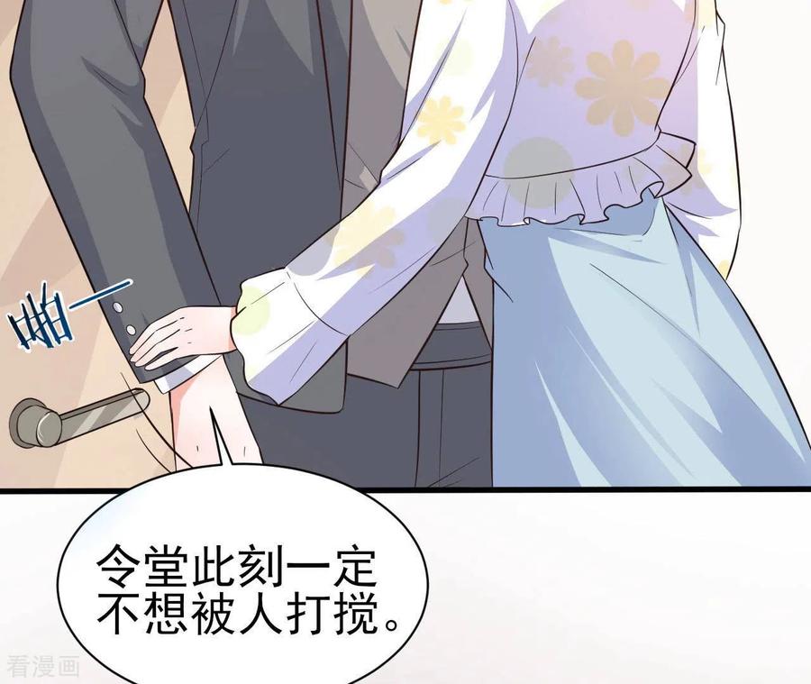 无秘之爱 第35话 女大不中留 第106页