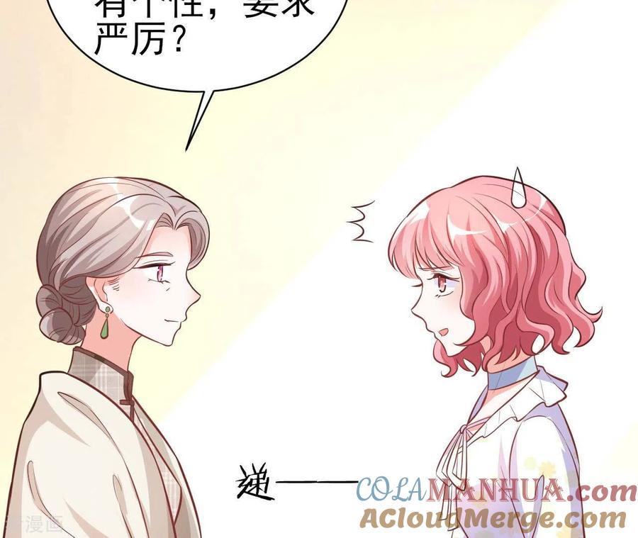无秘之爱 第35话 女大不中留 第49页