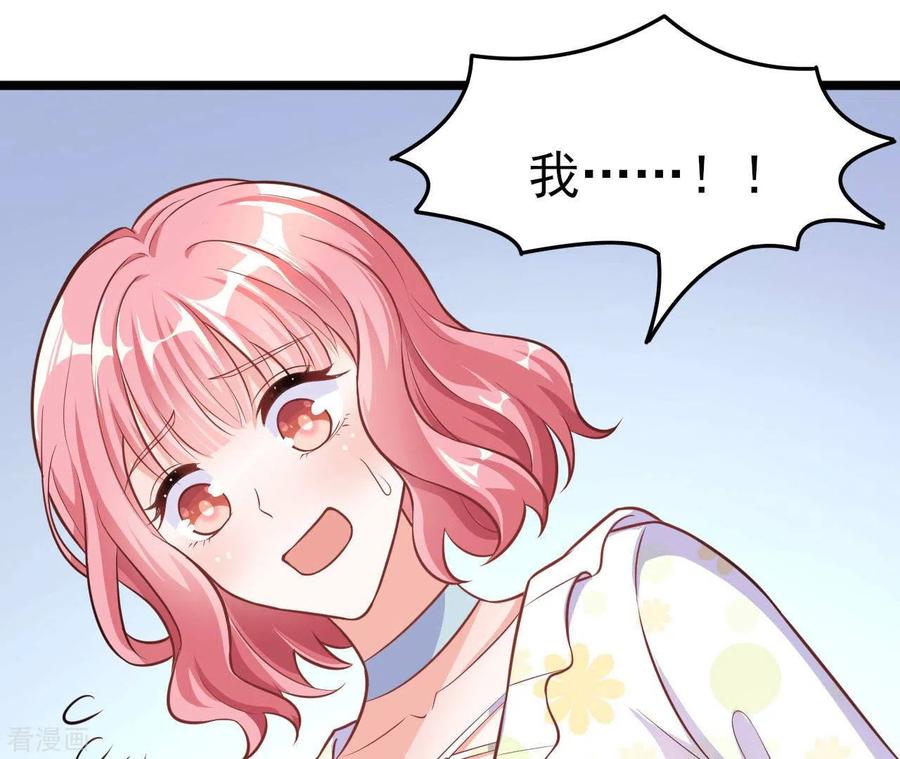无秘之爱 第35话 女大不中留 第51页