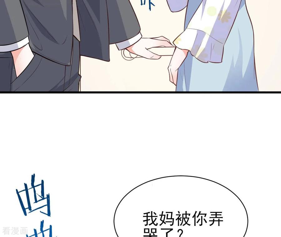 无秘之爱 第35话 女大不中留 第98页