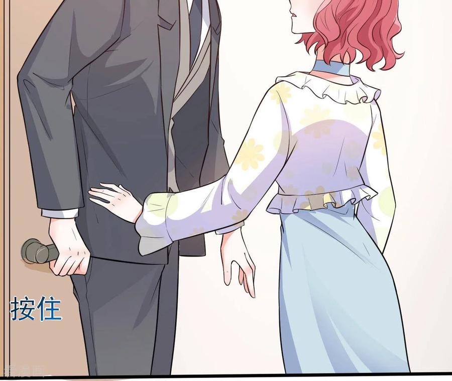无秘之爱 第35话 女大不中留 第103页