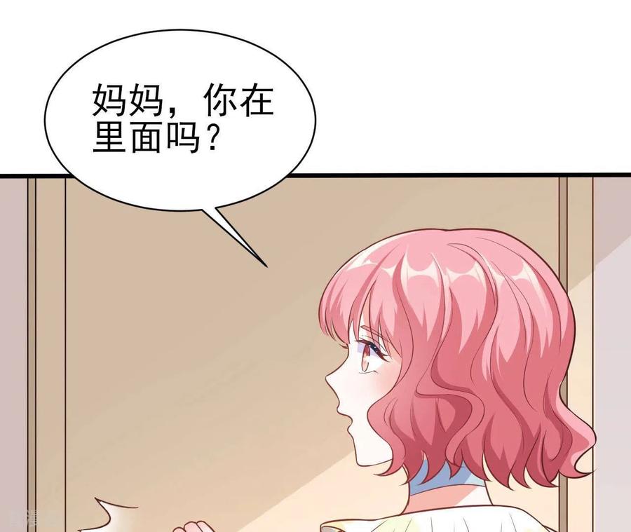 无秘之爱 第35话 女大不中留 第87页