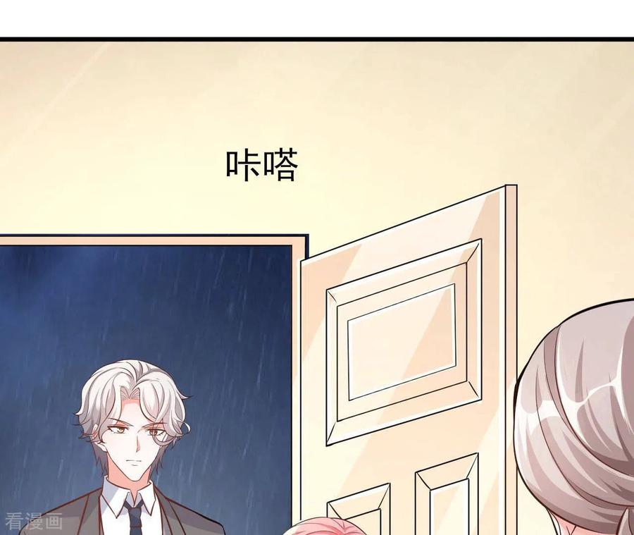 无秘之爱 第35话 女大不中留 第14页