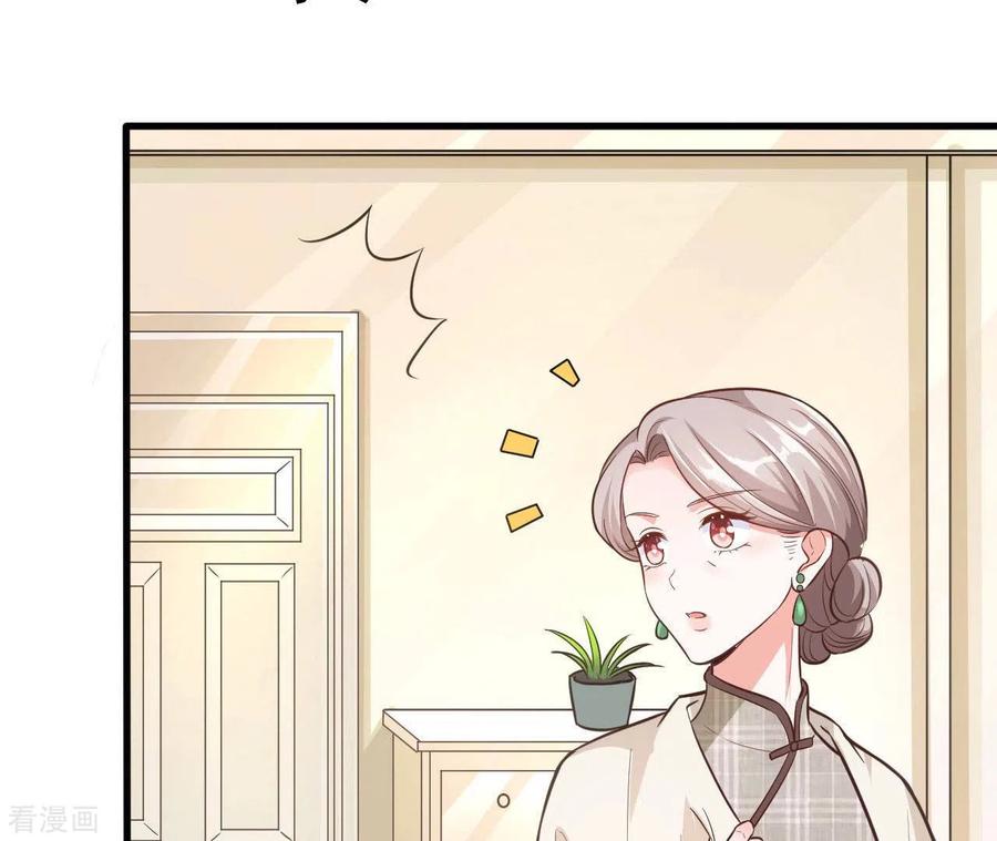 无秘之爱 第35话 女大不中留 第12页