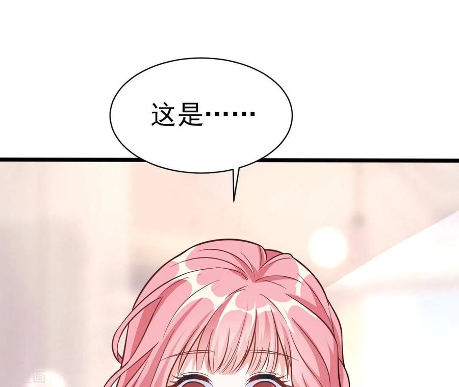 无秘之爱 第35话 女大不中留 第71页