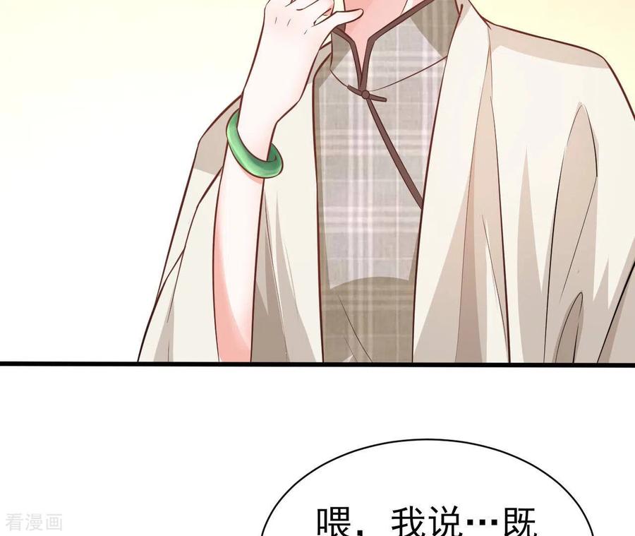 无秘之爱 第35话 女大不中留 第18页